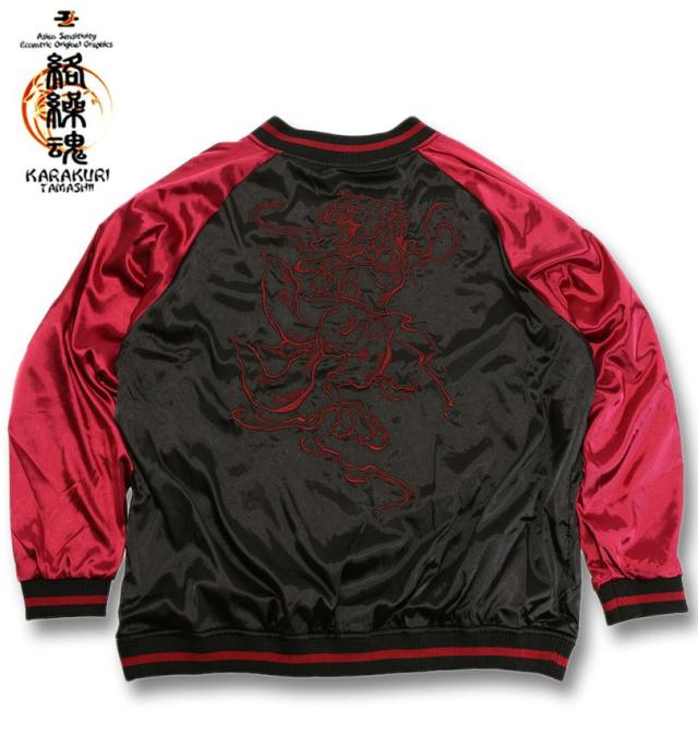 大きいサイズ 絡繰魂 猫又 リバーシブル スカジャン ワイン×ブラック 3L 4L 5L 6L/1253-5300-1-320