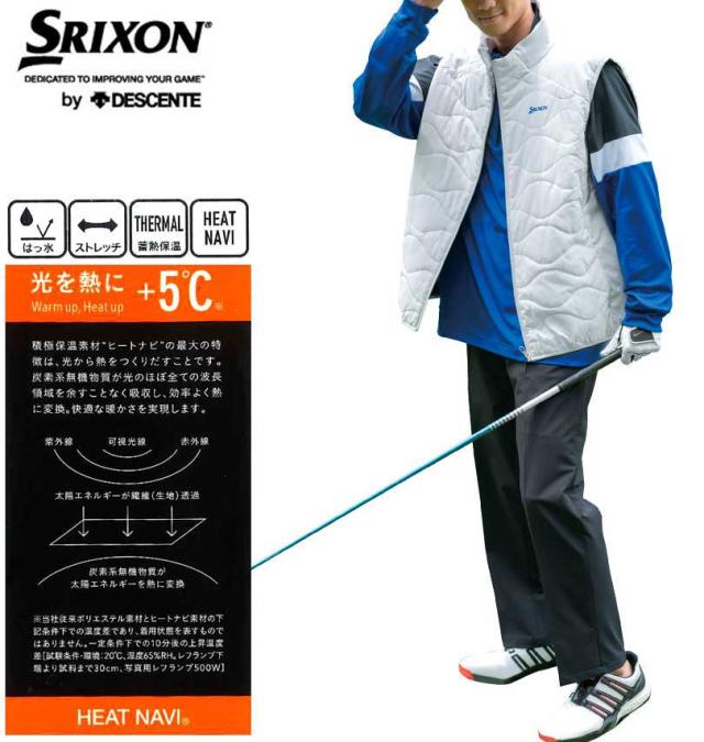 大きいサイズ SRIXON ヒートナビ アウターベスト グレー 3L 4L 5L 6L/1273-3321-1-228