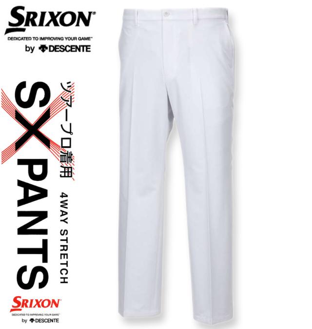 大きいサイズ SRIXON ストレッチロングパンツ ホワイト 100〜140cm/1274-2310-1-128