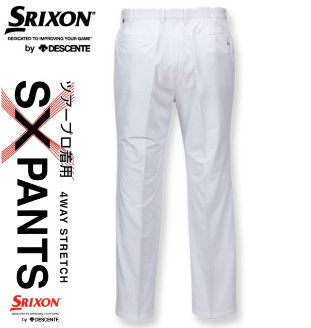 大きいサイズ SRIXON ストレッチロングパンツ ホワイト 100〜140cm/1274-2310-1-128