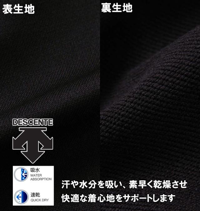 大きいサイズ DESCENTE ライトスムースロングパンツ ブラック 3L 4L 5L 6L/1276-2301-2-128