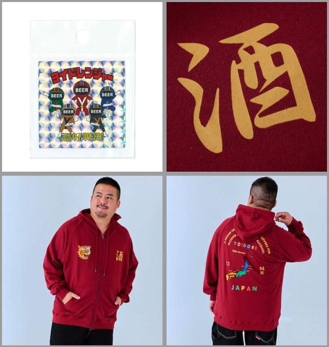 大きいサイズ YOIDORE スーベニア フルジップ パーカー ワイン 3L 4L 5L 6L/1278-4327-1-128