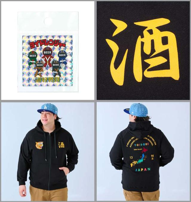 大きいサイズ YOIDORE スーベニア フルジップ パーカー ブラック 3L 4L 5L 6L/1278-4327-2-128