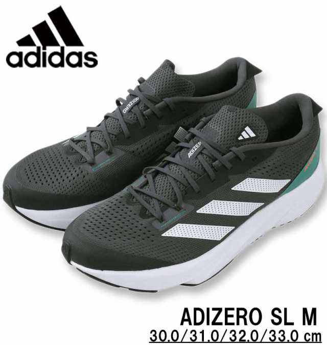 大きいサイズ adidas アディダス スニーカー(ADIZERO SL M) グレー