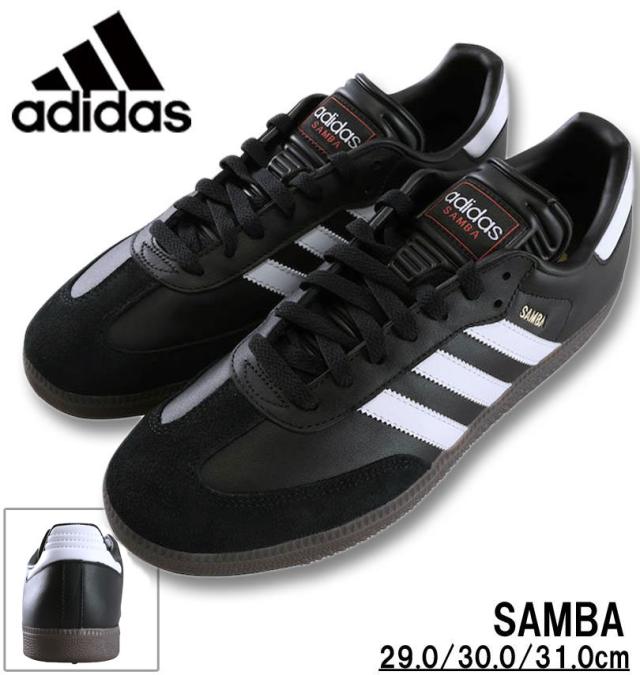 大きいサイズ adidas アディダス スニーカー サンバ コアブラック 29cm 30cm 31cm/1240-5203-2-130