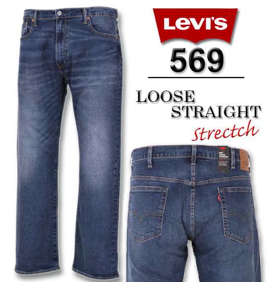 大きいサイズ Levi´s 569ルーズストレートデニムパンツ ミッド