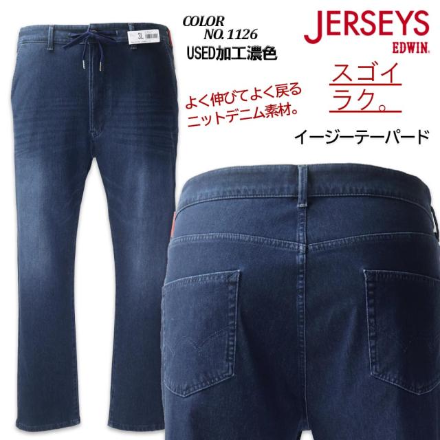 大きいサイズ EDWIN エドウィン ジャージーズ イージー テーパードパンツ 9分丈 ストレッチ 2L 3L 4L 5L/RW-JME32_2