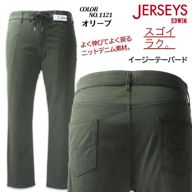 大きいサイズ EDWIN エドウィン ジャージーズ イージー テーパードパンツ 9分丈 ストレッチ 2L 3L 4L 5L/RW-JME32_3