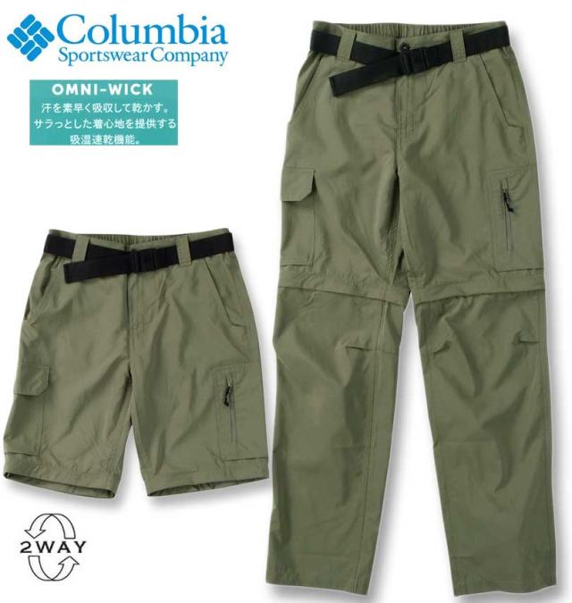 大きいサイズ Columbia シルバーリッジ ユーティリティ コンバーチブル パンツ ストーングリーン W42〜W52/1274-4210-1-138