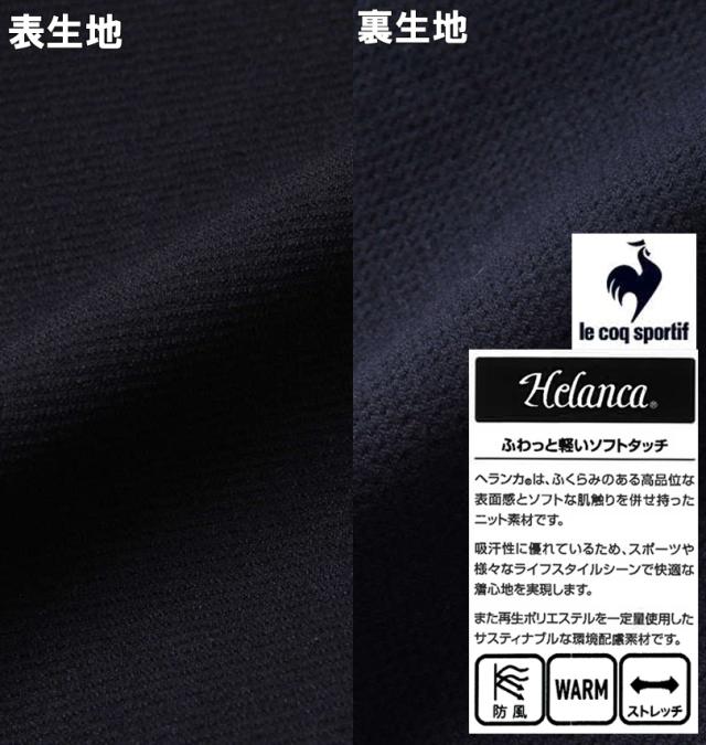 大きいサイズ LE COQ SPORTIF ヘランカツイルジャージパンツ ネイビー 3L 4L 5L 6L/1276-2311-1-138