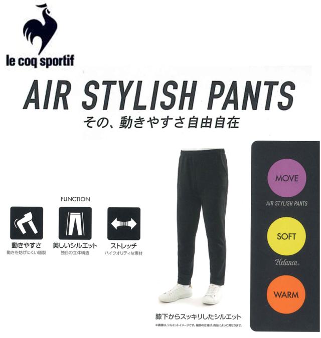 大きいサイズ LE COQ SPORTIF ヘランカツイルジャージパンツ ネイビー 3L 4L 5L 6L/1276-2311-1-138