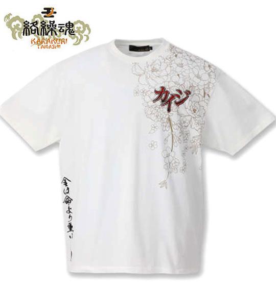 大きいサイズ 絡繰魂×賭博黙示録カイジ 金は命より重い半袖Tシャツ ホワイト 3L 4L 5L 6L/1278-0552-1-138