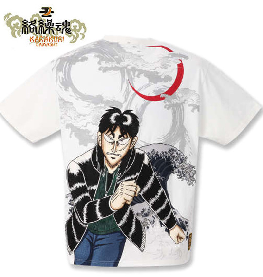 大きいサイズ 絡繰魂×賭博黙示録カイジ 金は命より重い半袖Tシャツ ホワイト 3L 4L 5L 6L/1278-0552-1-138