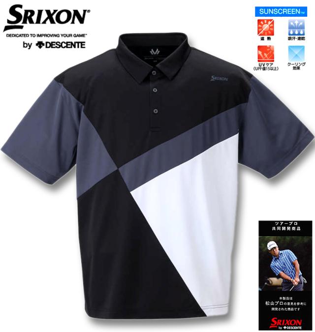 大きいサイズ SRIXON カラーブロックプロモデル半袖シャツ ブラック 3L 4L 5L 6L/1278-2221-2-138の通販は