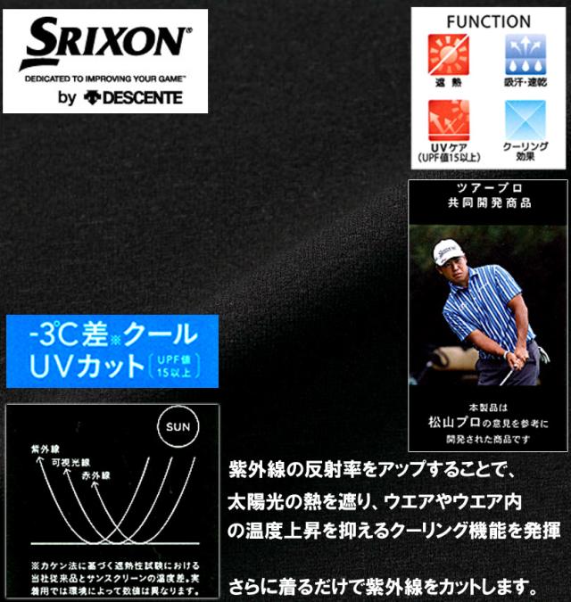 大きいサイズ SRIXON カラーブロックプロモデル半袖シャツ ブラック 3L 4L 5L 6L/1278-2221-2-138