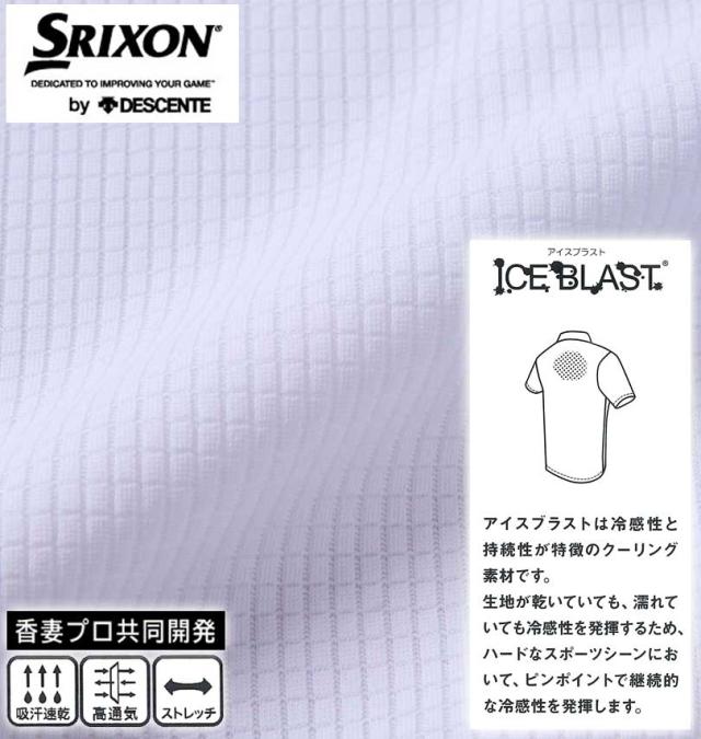 大きいサイズ SRIXON 【香妻プロ共同開発】スリーブ配色ワッフルメッシュ半袖シャツ ホワイト 3L 4L 5L 6L/1278-3242-1-138