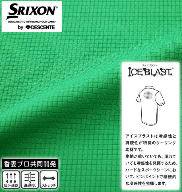 大きいサイズ SRIXON 【香妻プロ共同開発】スリーブ配色ワッフルメッシュ半袖シャツ グリーン 3L 4L 5L 6L/1278-3242-2-138