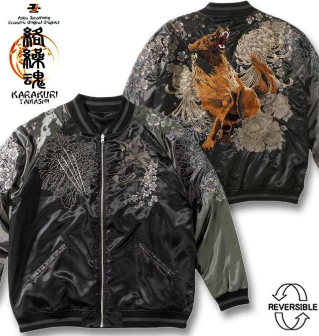 大きいサイズ 絡繰魂 狼 百花繚乱 リバーシブル スカジャン ブラック×チャコール 3L 4L 5L 6L/1253-4311-1-340