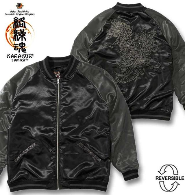 大きいサイズ 絡繰魂 狼 百花繚乱 リバーシブル スカジャン ブラック×チャコール 3L 4L 5L 6L/1253-4311-1-340