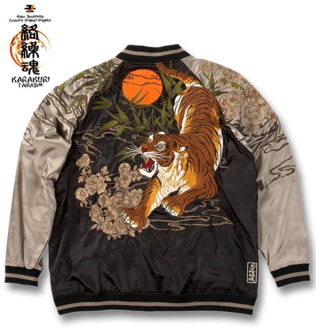大きいサイズ 絡繰魂 満月竹虎 リバーシブル スカジャン ブラック×ゴールド 3L 4L 5L 6L 8L/1253-5301-1-340