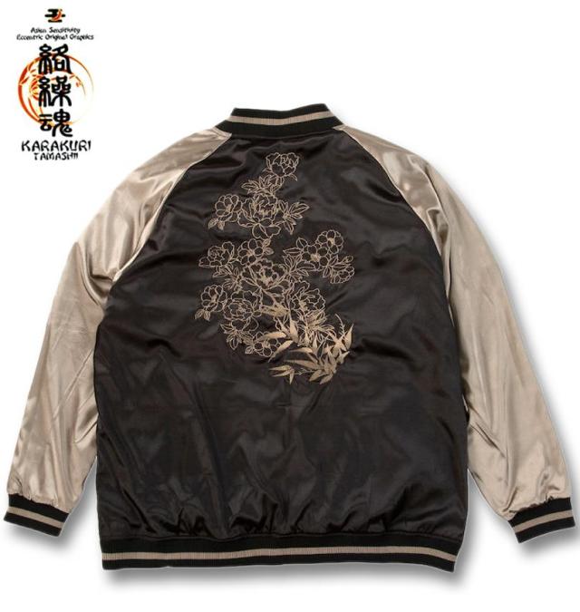 大きいサイズ 絡繰魂 満月竹虎 リバーシブル スカジャン ブラック×ゴールド 3L 4L 5L 6L 8L/1253-5301-1-340