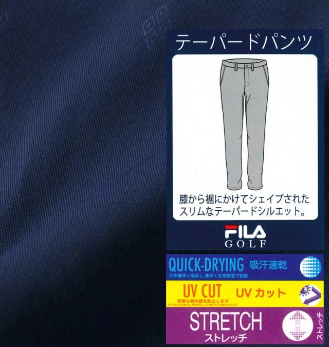 大きいサイズ FILA GOLF ストレッチツイル テーパードパンツ ネイビー 100cm〜130cm/1274-3330-2-140