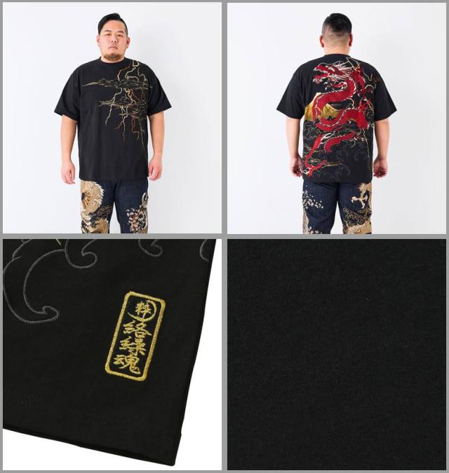 大きいサイズ 絡繰魂 龍×富士 半袖 Tシャツ ブラック 3L 4L 5L 6L 8L/1258-5251-1-148