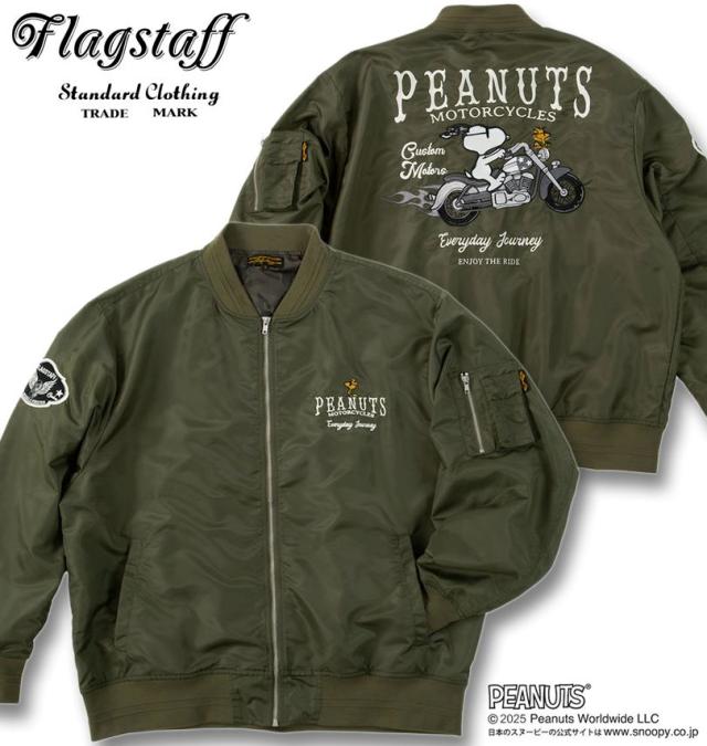 大きいサイズ FLAGSTAFF×PEANUTS スヌーピー コラボ MA-1 ジャケット カーキ 3L 4L 5L 6L 8L/1273-5345-1-248