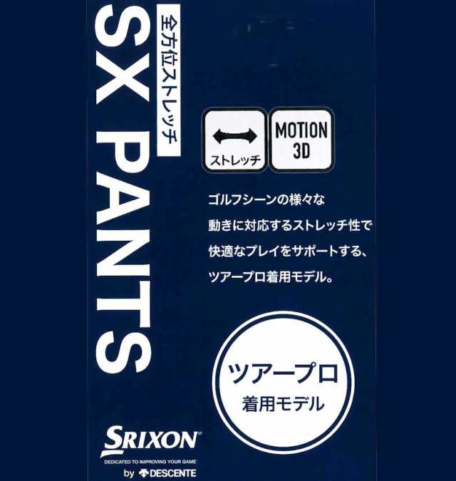 大きいサイズ SRIXON ストレッチ ロングパンツ カーキ 100cm〜140cm/1274-3325-1-148