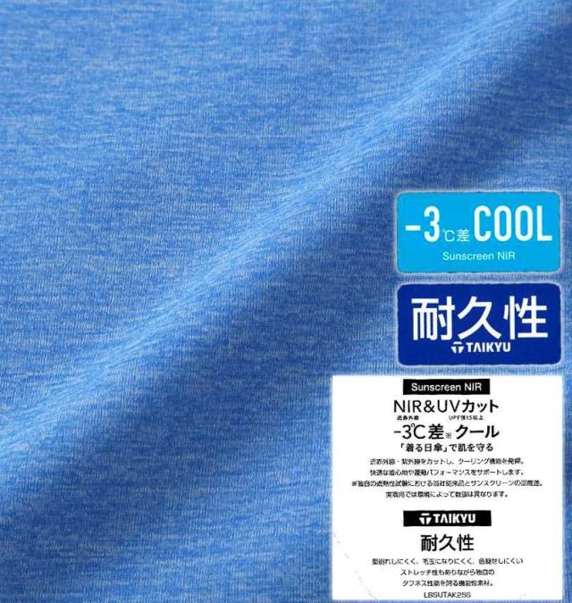 大きいサイズ MOVESPORT SUNSCREEN 半袖 フルジップ パーカー ブルー杢 3L 4L 5L 6L/1278-5232-4-148