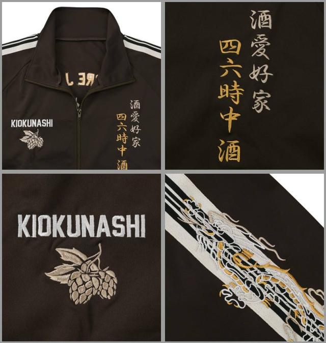 大きいサイズ YOIDORE 酒愛好家 トラックジャケット ブラウン 3L 4L 5L 6L/1278-5653-1-148