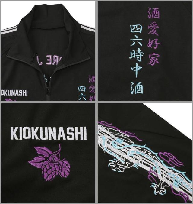 大きいサイズ YOIDORE 酒愛好家 トラックジャケット ブラック 3L 4L 5L 6L/1278-5653-2-148