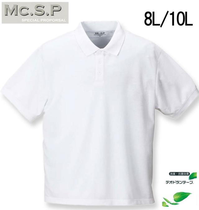 大きいサイズ Mc.S.P 消臭テープ付鹿の子半袖ポロシャツ ホワイト 8L 10L/1258-3232-1-49