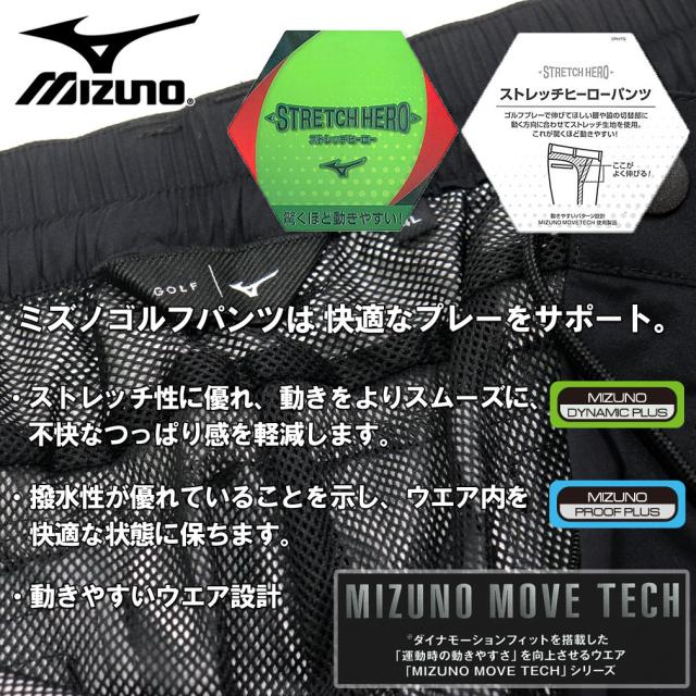 ★SALE価格★大きいサイズ MIZUNO ミズノ ゴルフ はっ水ストレッチヒーローパンツ 3L 4L 5L 6L/BW-E2JF2551【セール品のため返品交換不可】_5