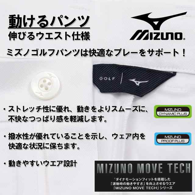 大きいサイズ MIZUNO ミズノ ゴルフ 8分丈 撥水ストレッチムーブパンツ 3L 4L 5L 6L/ES-E2JF2051