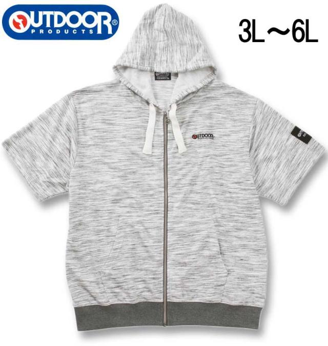 大きいサイズ OUTDOOR PRODUCTS インレイ流し杢 裏毛 半袖 フルジップパーカー ホワイト系 3L 4L 5L 6L/1258-4225-1-59の通販は 6,490円