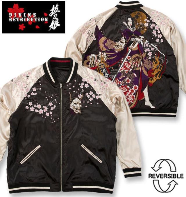 大きいサイズ 絡繰魂抜刀娘 穂乃花 二刀流 リバーシブル スカジャン ブラック×ベージュ 3L 4L 5L 6L/1253-5305-1-360