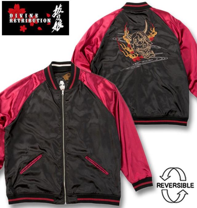 大きいサイズ 絡繰魂抜刀娘 穂乃花 二刀流 リバーシブル スカジャン ブラック×ベージュ 3L 4L 5L 6L/1253-5305-1-360