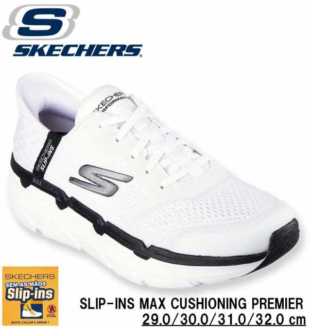 大きいサイズ SKECHERS スニーカー (SKECHERS SLIP-INS MAX CUSHIONING PREMIER) ホワイト 29cm 30cm 31cm 32cm/1240-4261-1-165