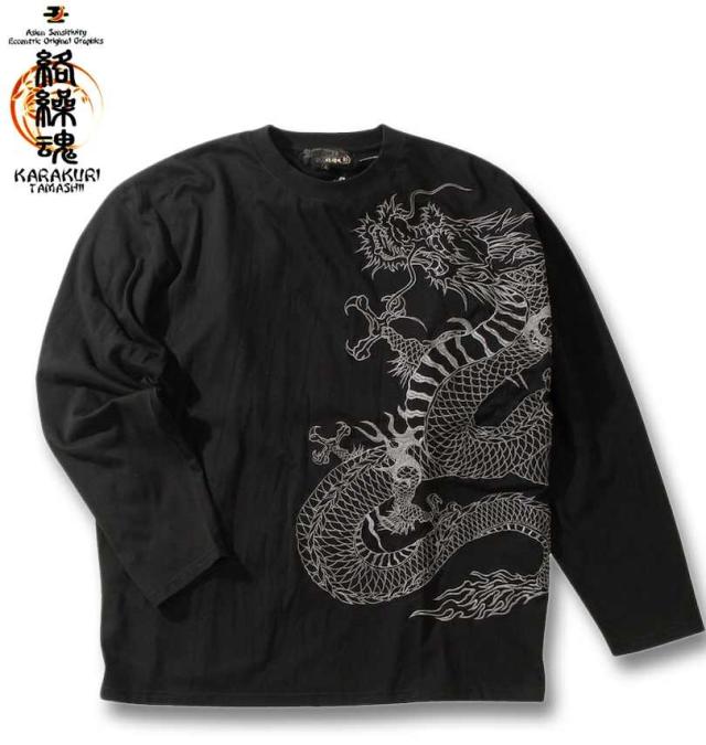 大きいサイズ 絡繰魂 龍の戯れ 長袖 Tシャツ ブラック 3L 4L 5L 6L/1258-4335-1-168