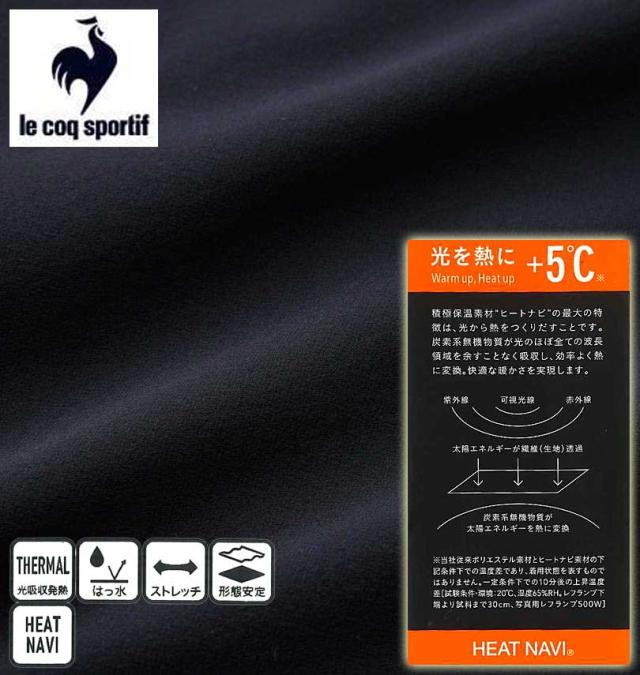 大きいサイズ LE COQ SPORTIF ヒートナビ クロススタンドジャケット ネイビー 3L 4L 5L 6L/1276-3300-1-168