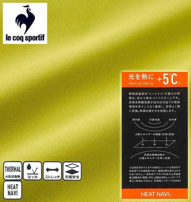 大きいサイズ LE COQ SPORTIF ヒートナビ クロススタンドジャケット ライム 3L 4L 5L 6L/1276-3300-3-168