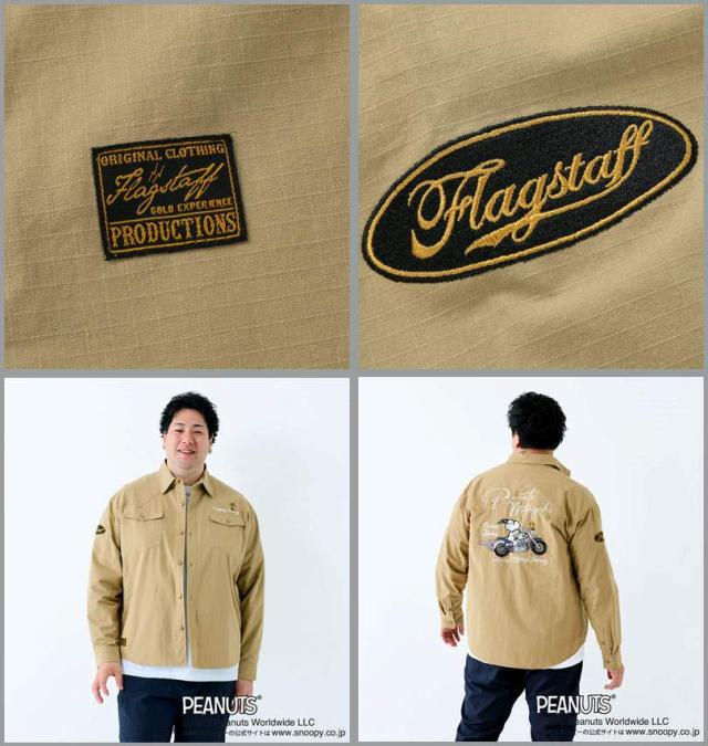 大きいサイズ FLAGSTAFF×PEANUTS スヌーピー コラボ リップストップ 長袖 シャツ ベージュ 3L 4L 5L 6L 8L/1277-5335-1-168