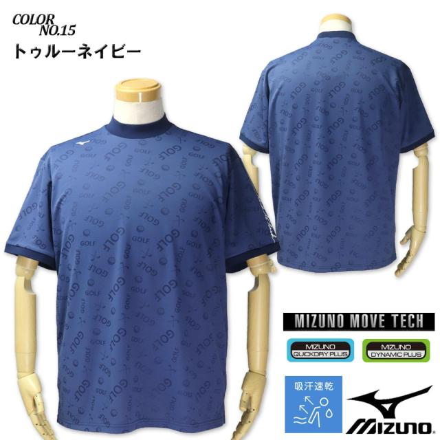 大きいサイズ MIZUNO ミズノ ゴルフ GOLFモチーフ ジャガード モックネック 半袖シャツ 3L 4L 5L 6L/RS-E2JAB069_1