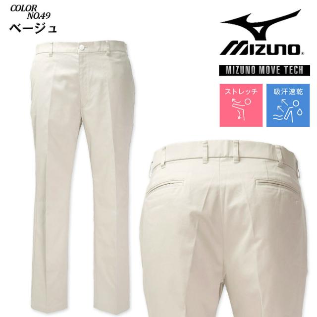 大きいサイズ MIZUNO ミズノ ゴルフ ストレッチ チノ ムーブ ロングパンツ 3L 4L 5L 6L/OS-E2JFC071_2