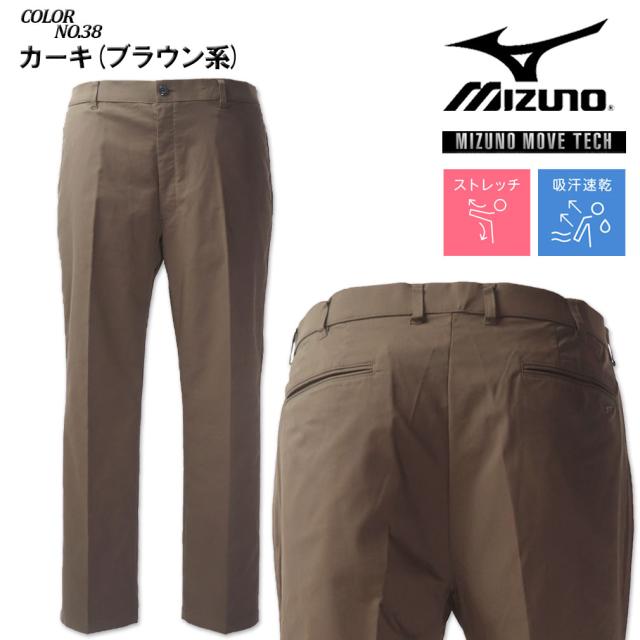 大きいサイズ MIZUNO ミズノ ゴルフ ストレッチ チノ ムーブ ロングパンツ 3L 4L 5L 6L/OS-E2JFC071_3
