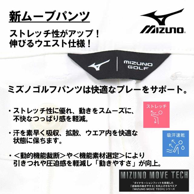大きいサイズ MIZUNO ミズノ ゴルフ ストレッチ チノ ムーブ ロングパンツ 3L 4L 5L 6L/OS-E2JFC071_8