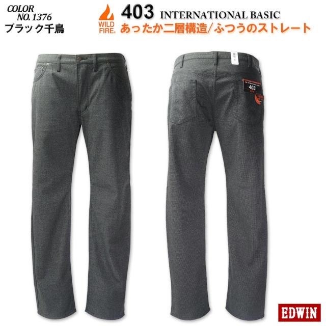 ★SALE価格★大きいサイズ EDWIN エドウィン 403WILD FIRE 裏起毛ストレートパンツ ブラック ミニ千鳥 38〜46インチ/RW-E403WF-1376【セール品のため返品交換不可】_1