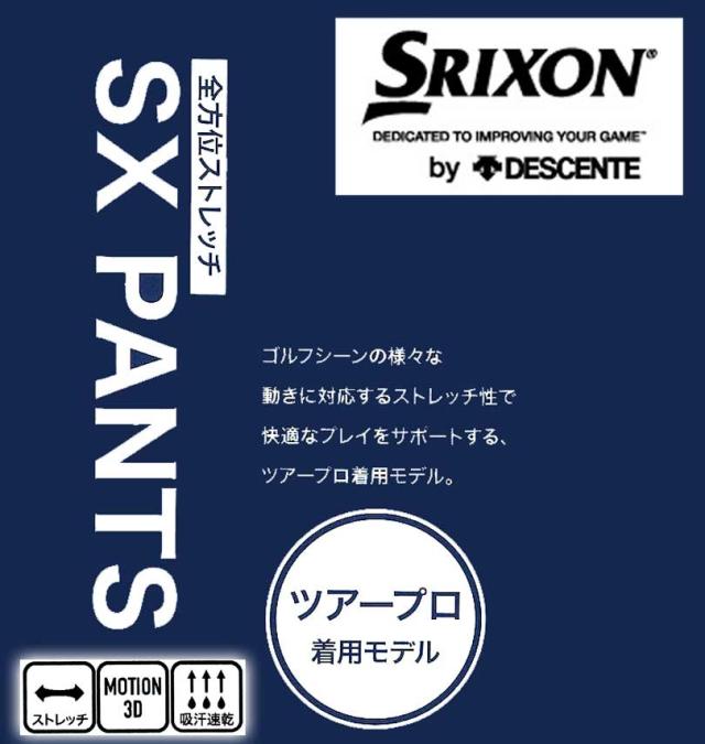 大きいサイズ SRIXON サマー SX ストレッチパンツ ライトグレー 100cm〜130cm/1274-4220-1-178