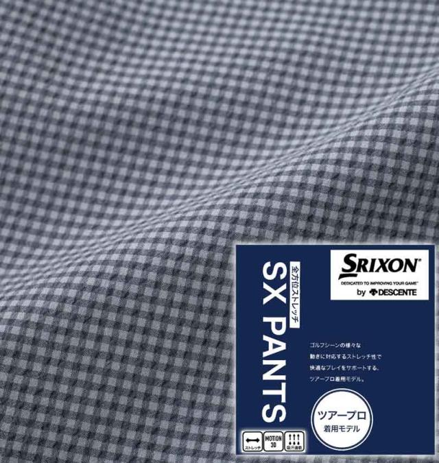 大きいサイズ SRIXON サマー SX ストレッチパンツ グレー 100cm〜130cm/1274-4220-2-178